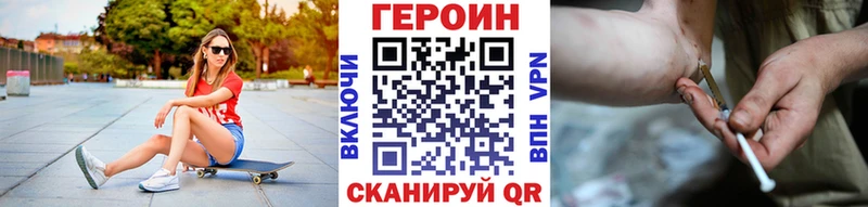 ГЕРОИН Heroin  Купить где  Кандалакша 